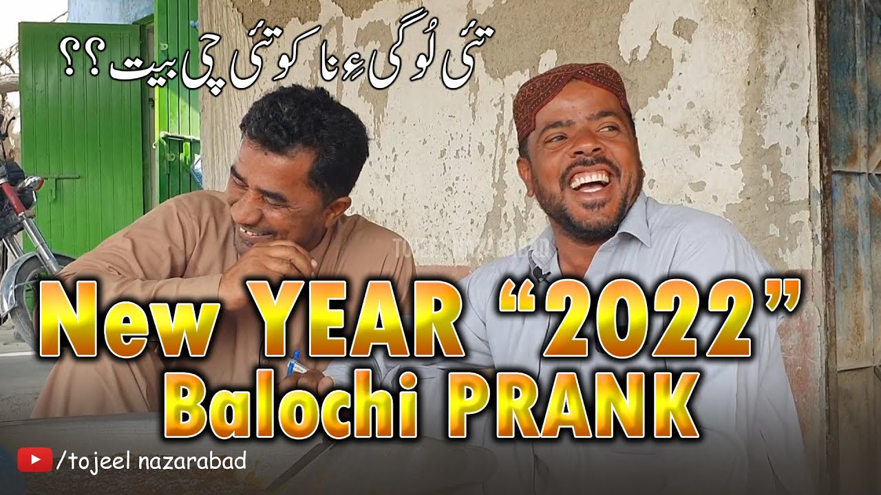 Balochi Funny  Video 2022 | Tai Loogi A Naako Tai Che Beth???Check out for funny answers | By Nisar