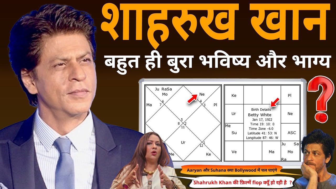 INDIA PAKISTAN clash के बाद Shahrukh Khan की कुंडली बदलेगी ? Films, family Geetanjali Saxena omg