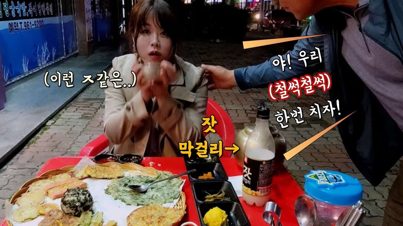 [혼술]잣막걸리 마시다 이런 ㅈ같은 경우를 봤나? (ft.모둠전) Jeon & Makgeolli MUKBANG ASMR REALSOUND EATINGSHOW