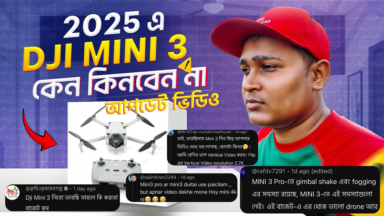 ☠ Update Video | Dji Mini 3 কেনা কি সত্যিই ভুল সিদ্ধান্ত?  | DroneMaster