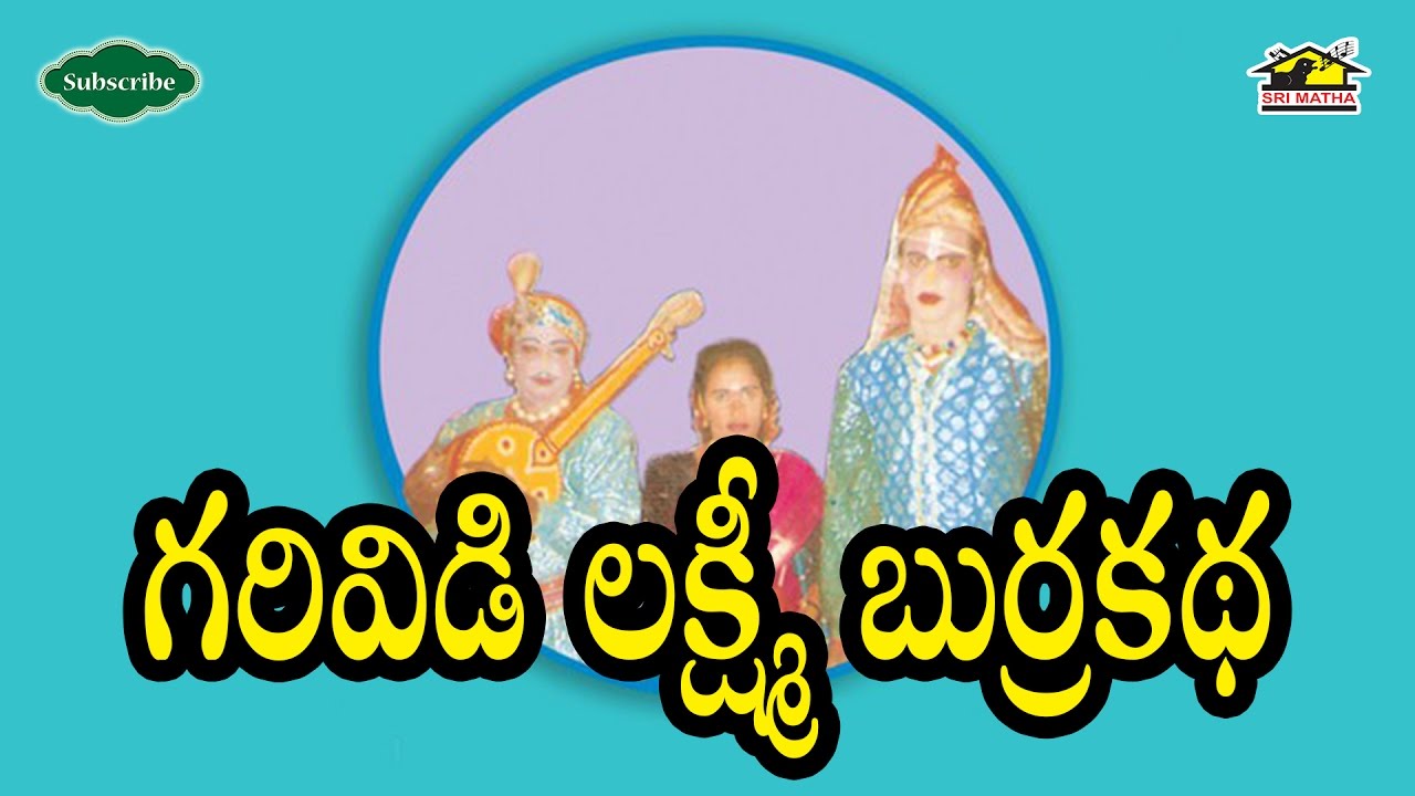Garividi Lakshmi Burrakatha Part 5 l Srimatha l Musichouse27