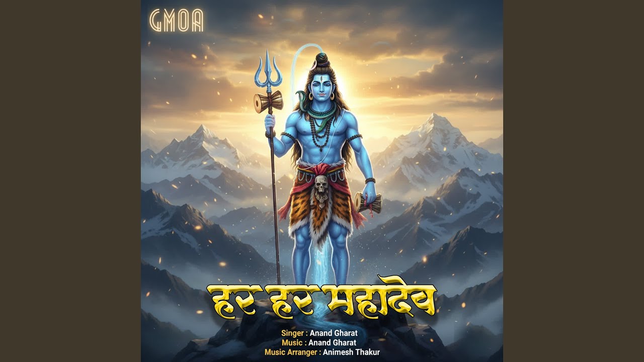 Har Har Mahadev