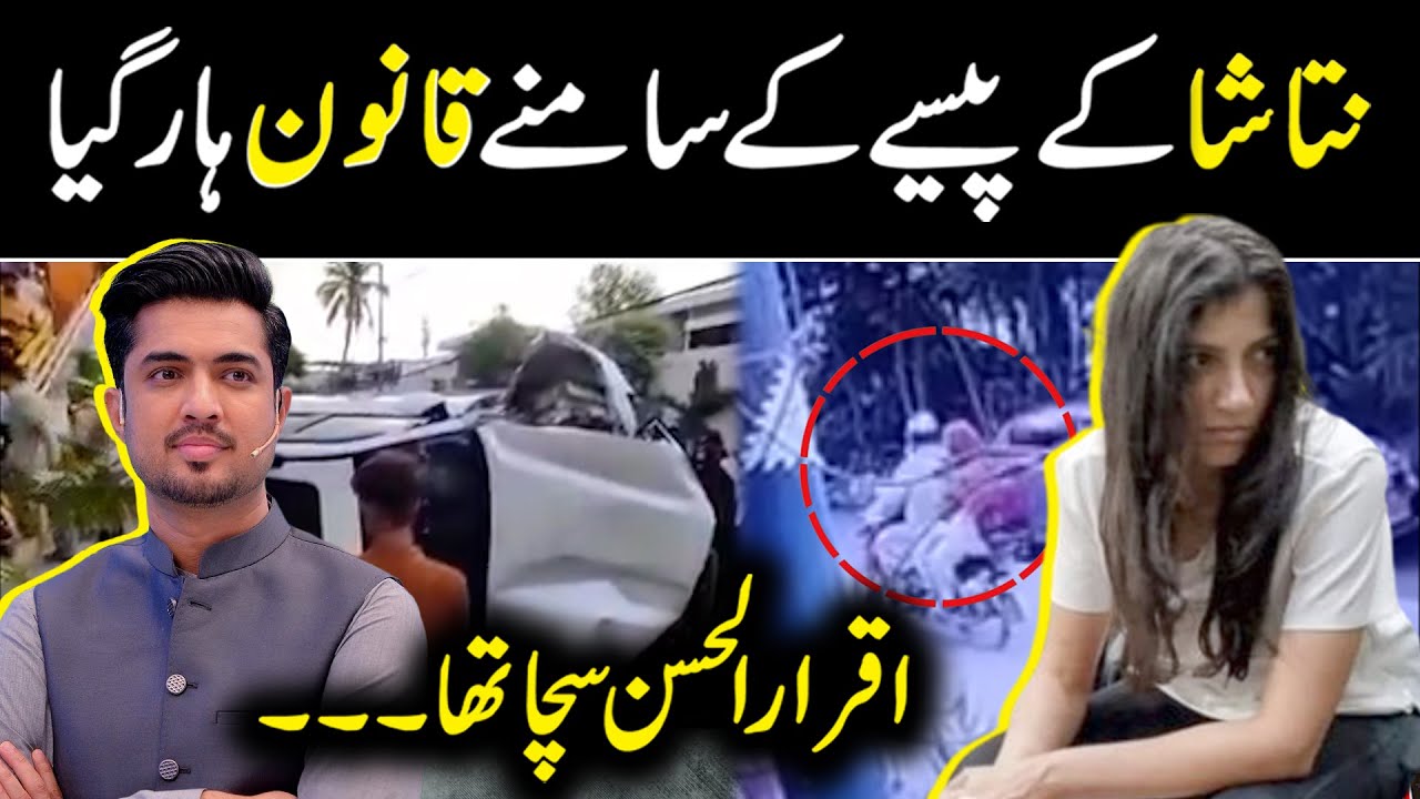 Karachi Karsaz Accident, Natasha Azaad,  Insaaf Ke Haar?