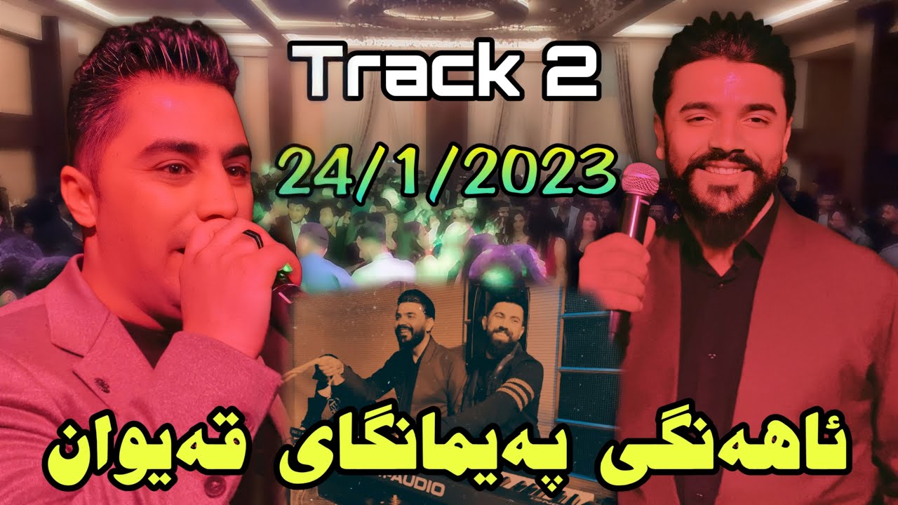 Yadgar Xalid u Peshraw Hawrami { Ahangi Paimangay Qaiwan } Track 2 (24/1/2023) Music Derin Sabr