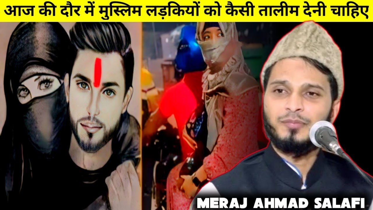 इस्लामिक लड़कियों को आज की तालीम ||Maulana Meraj Ahmad Salafi New Takrir