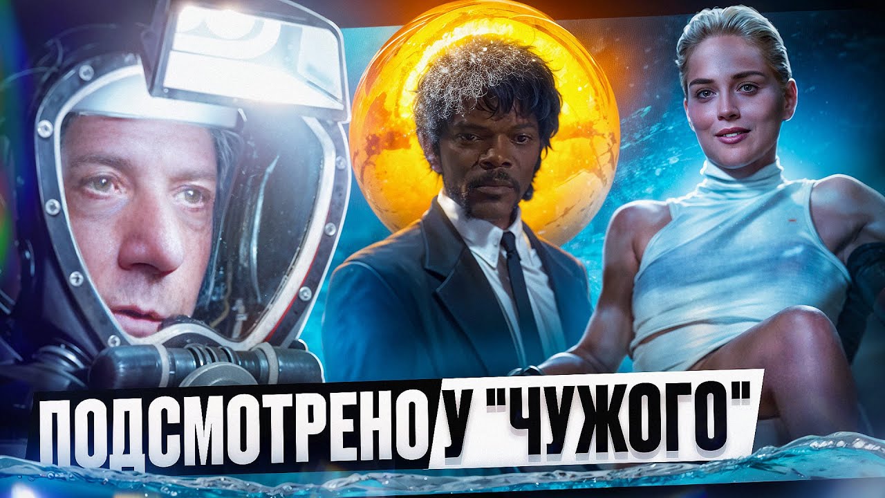 “СФЕРА”: глубоководная экзотика 90-х