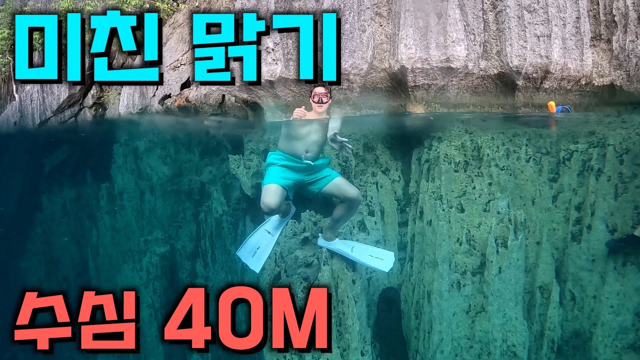 40M 수심, 뜨거운 호수에서의 하루 - 세계여행 [필리핀 3]