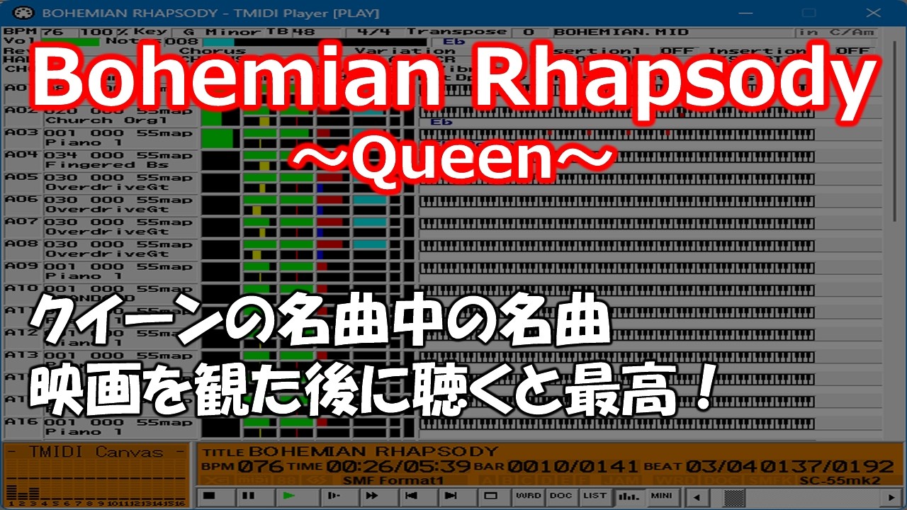 Bohemian Rhapsody / Queen【MIDI / SC-8820 / 洋楽】