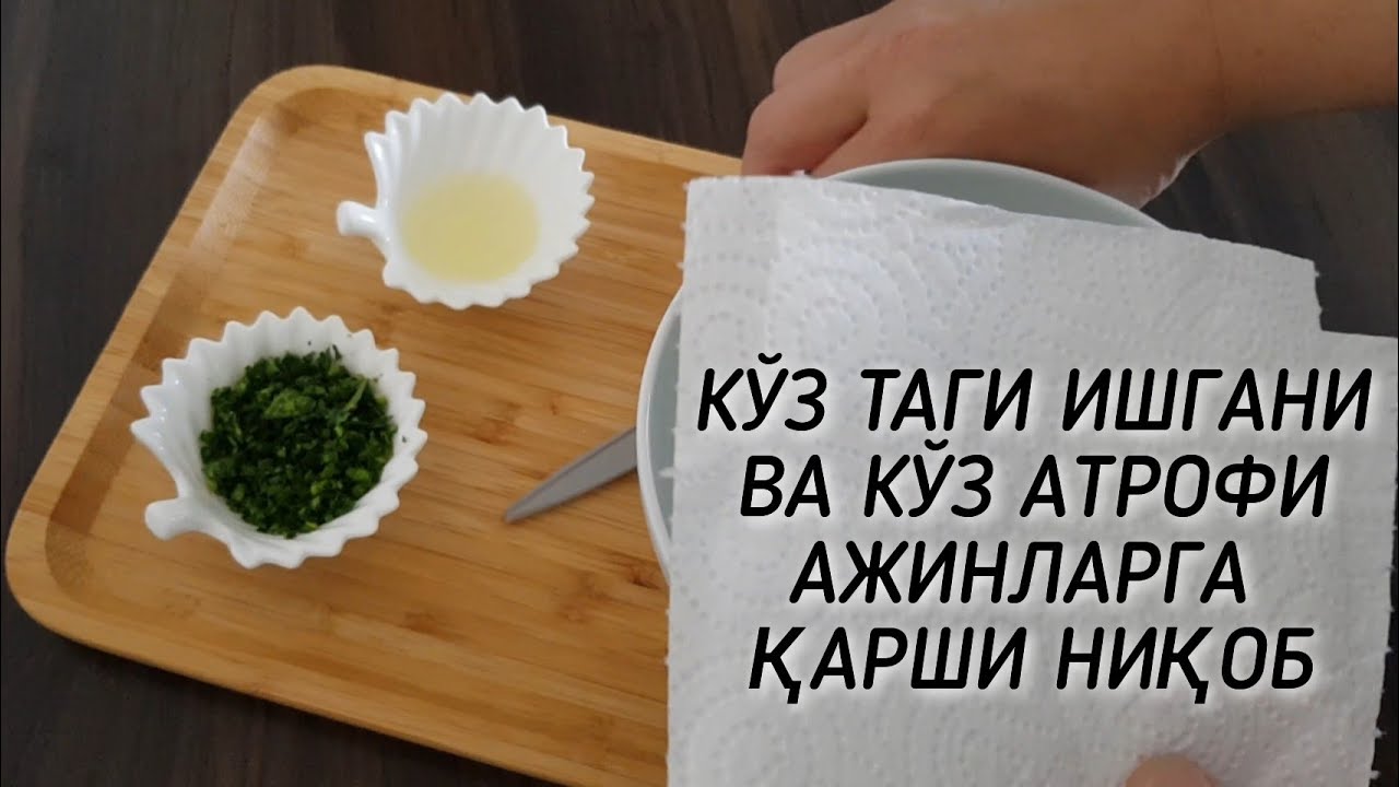 KO'Z TAGI UCHUN MO'JIZAVIY NIQOB