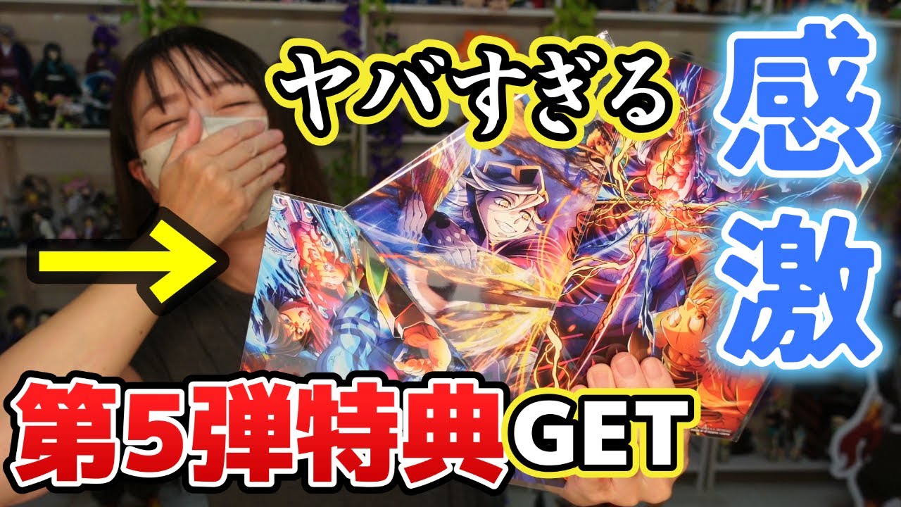 【無限城編】第5弾 入場者特典！善逸vs獪岳のイラストをGETして全特典並べました✨