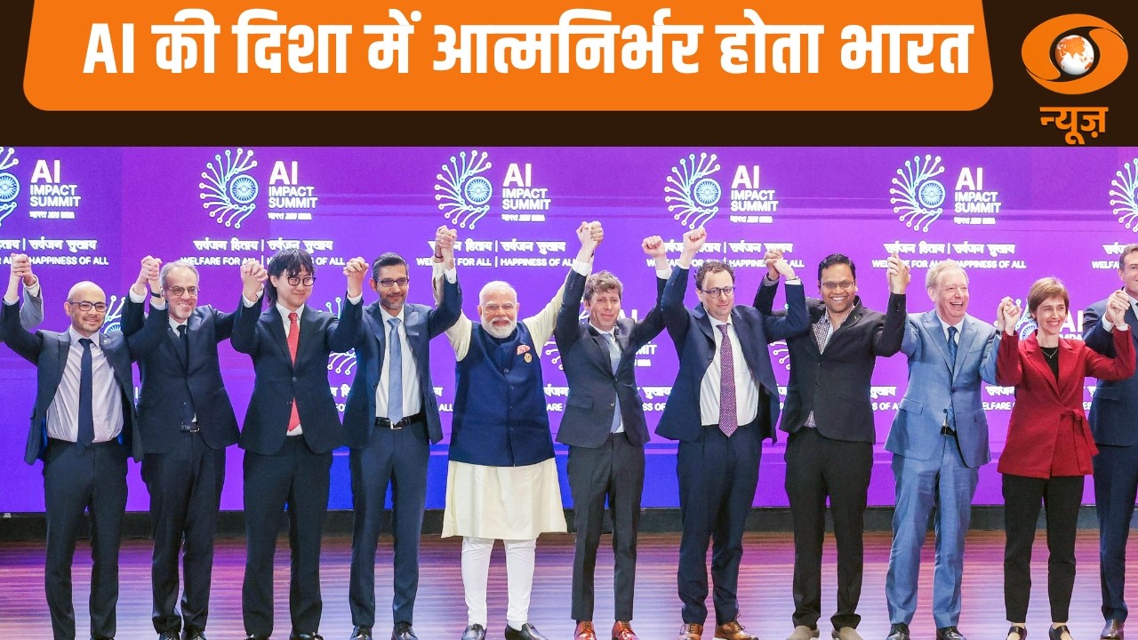 India बना AI का Global Platform | India AI Impact Summit