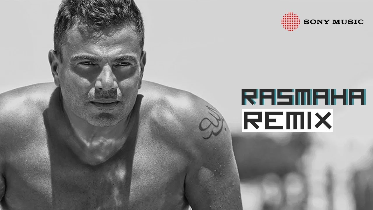 Amr Diab - Rasmaha (Remix) | عمرو دياب - رسمها (ريمكس)