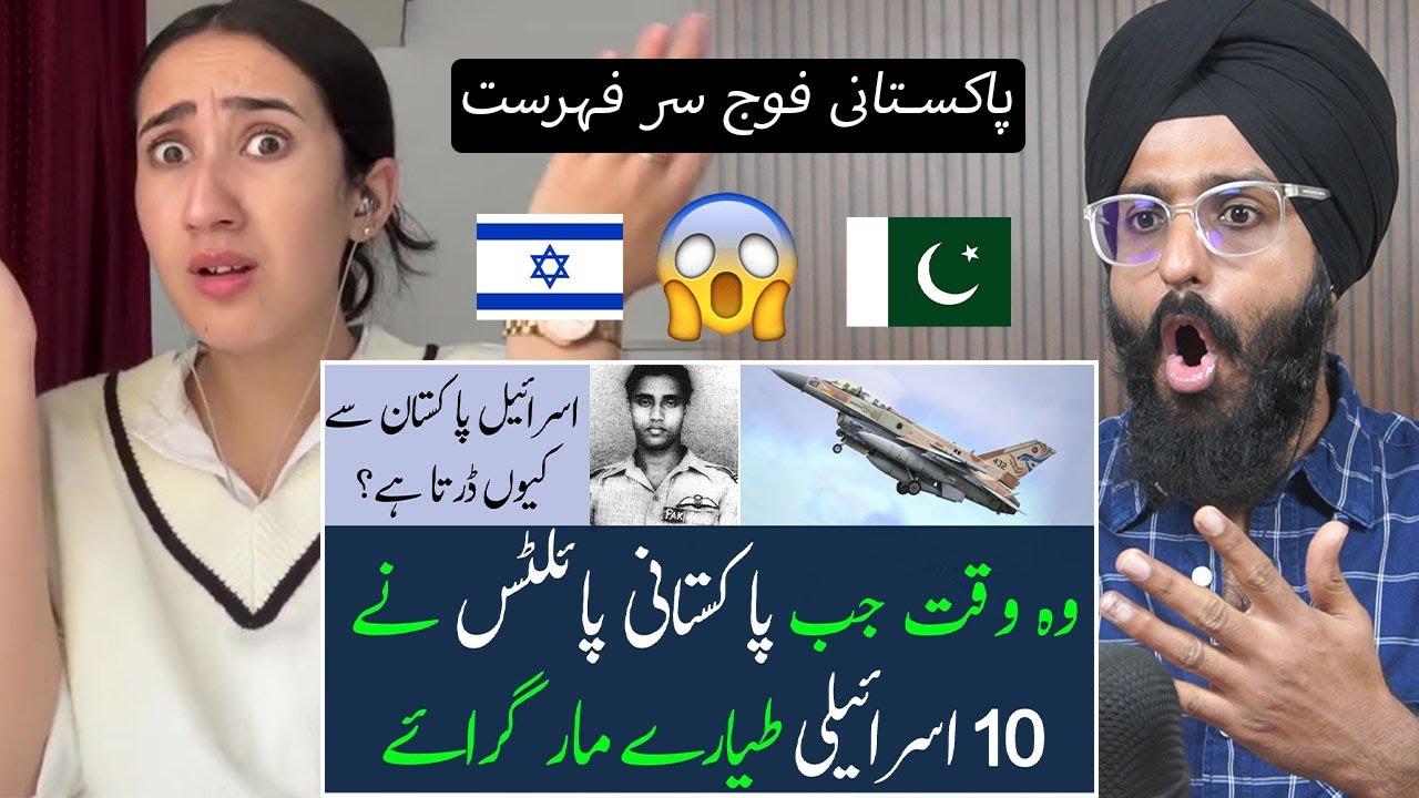بھارت کا ردعمل، اسرائیل پاکستان سے کیوں ڈرتا ہے؟