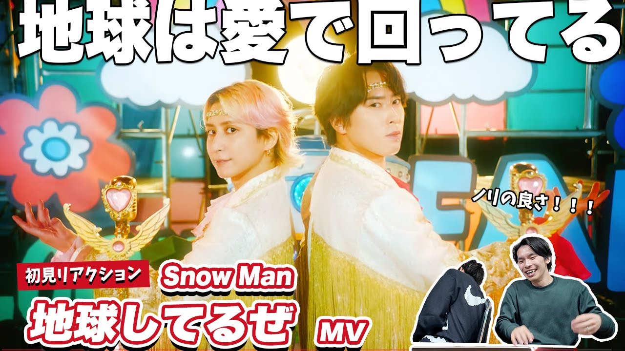 【一緒に見ようぜ！！】Ryota Miyadate / Daisuke Sakuma '地球してるぜ' Music Video