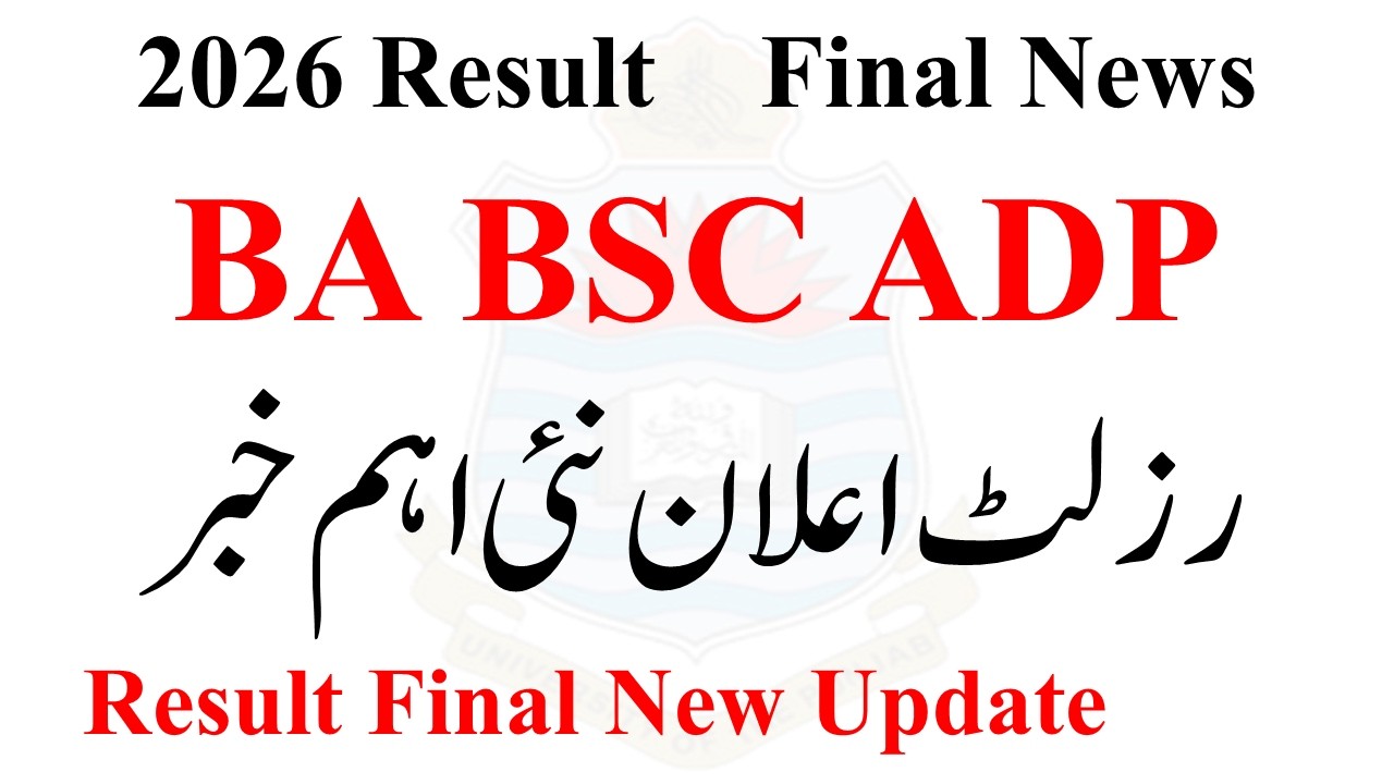BA BSC ADP Annual 2026 Results | ADA ADS ADC Result 2026 | ADP Result Annual 2026 Exams