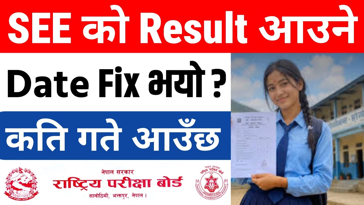 See Ko Result Kahile Aauxa 2083 || See Result Update || See Result 2083 News