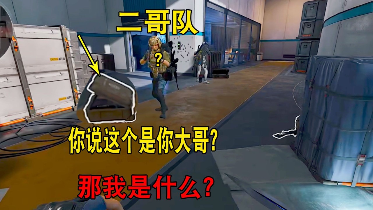 跑刀认的刘涛大哥被二哥做掉以后会发生什么呢#三角洲行动