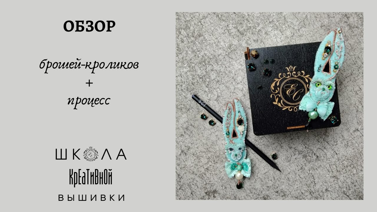Броши из бархата. Обзор брошей и процесс создания.