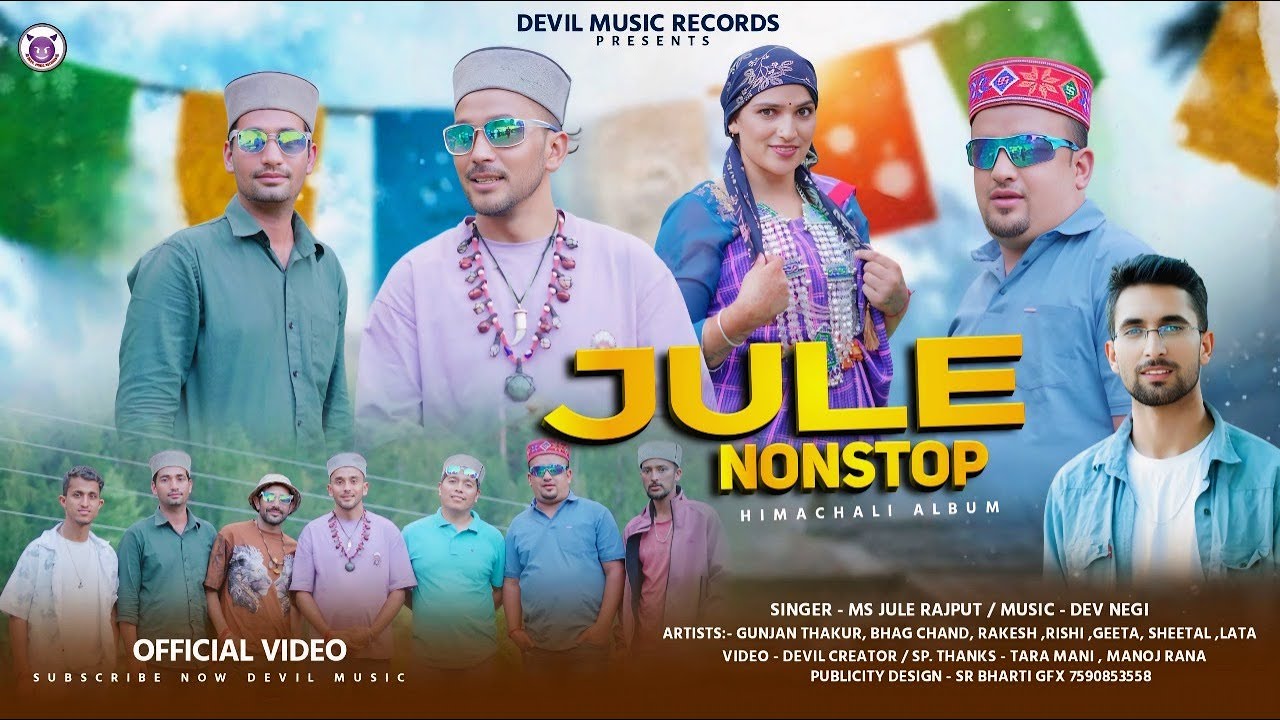 JULE NON STOP || PAHADI DJ DHAMAKA || MS JULE RAJPUT || DEVIL MUSIC RECORDS || LATEST VIDEO