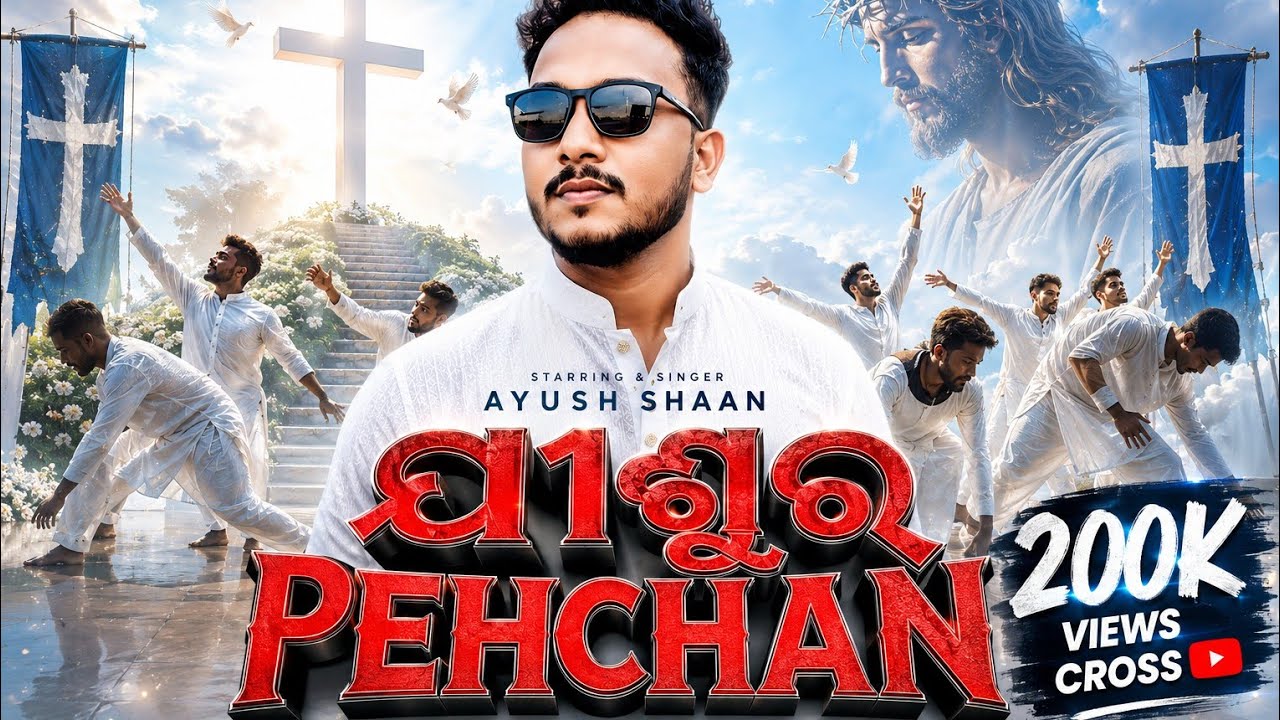 JISUR PEHCHAN || NEW BEST CHRISTIAN || SAMBALPURI DANCING SONG || AYUSH SHAAN || 4K MUSIC VIDEO 2024