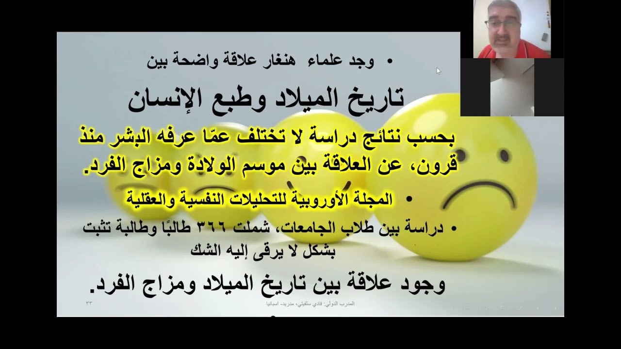 الابراج والحقيقة والخيال والعلم