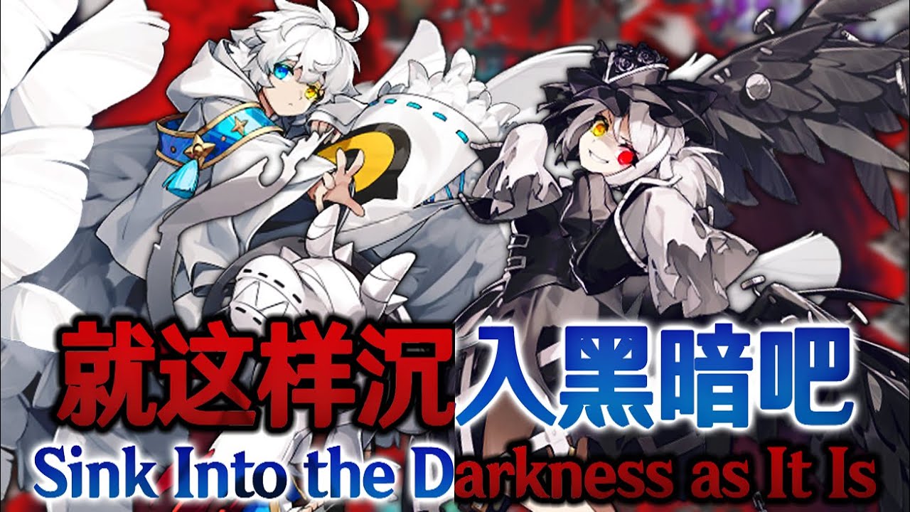 FDF3 Hypnos & Thanatos' Theme : Sink Into the Darkness as It Is