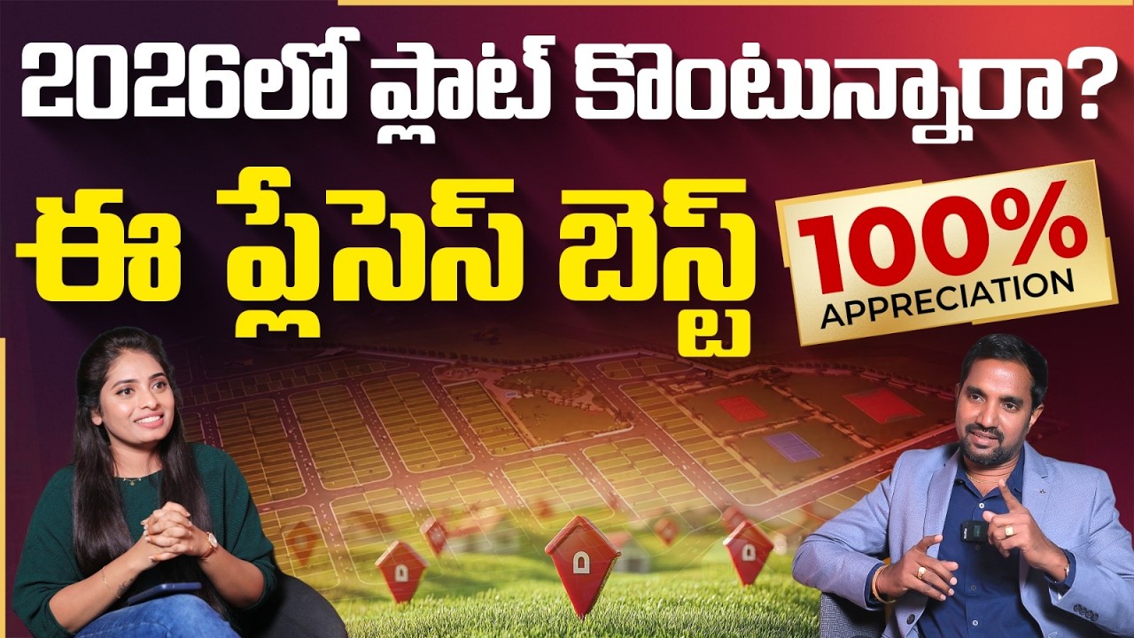 Where to Buy Plots in Hyderabad in 2026 | Property Investment for Beginners | Real Estate Investment