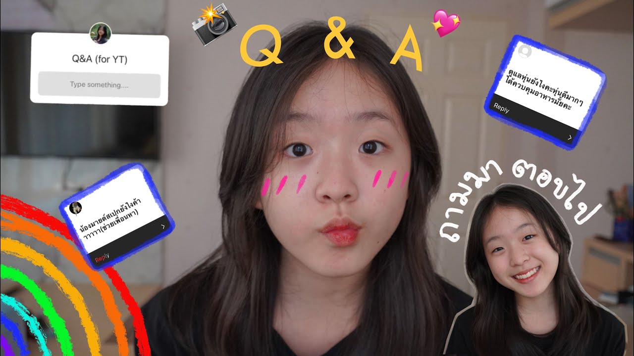 Q&A 2021 | ดูเเลหุ่น? โสดไหม? อายุเท่าไหร่? | Mildd S