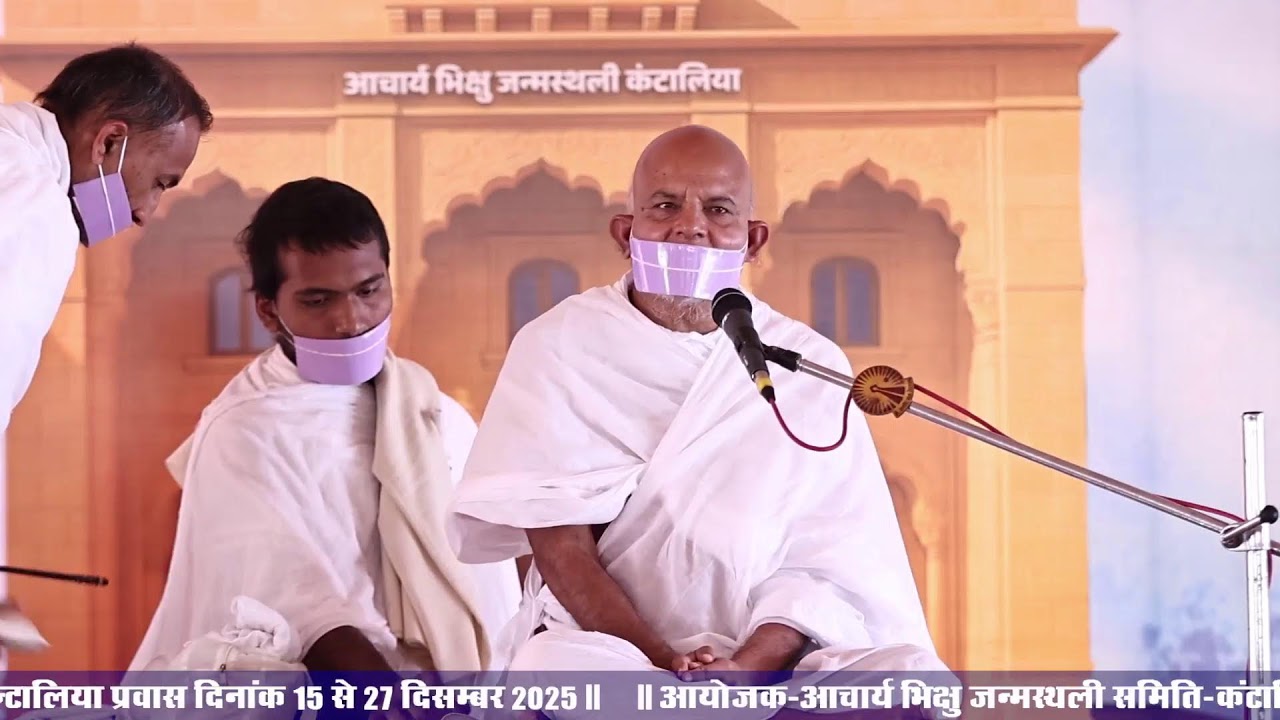 🛑KANTALIYA LIVE 2025▶️आचार्य श्री महाश्रमण जी का पर्दापण live 2025🛑KANTALIYA LIVE 2025