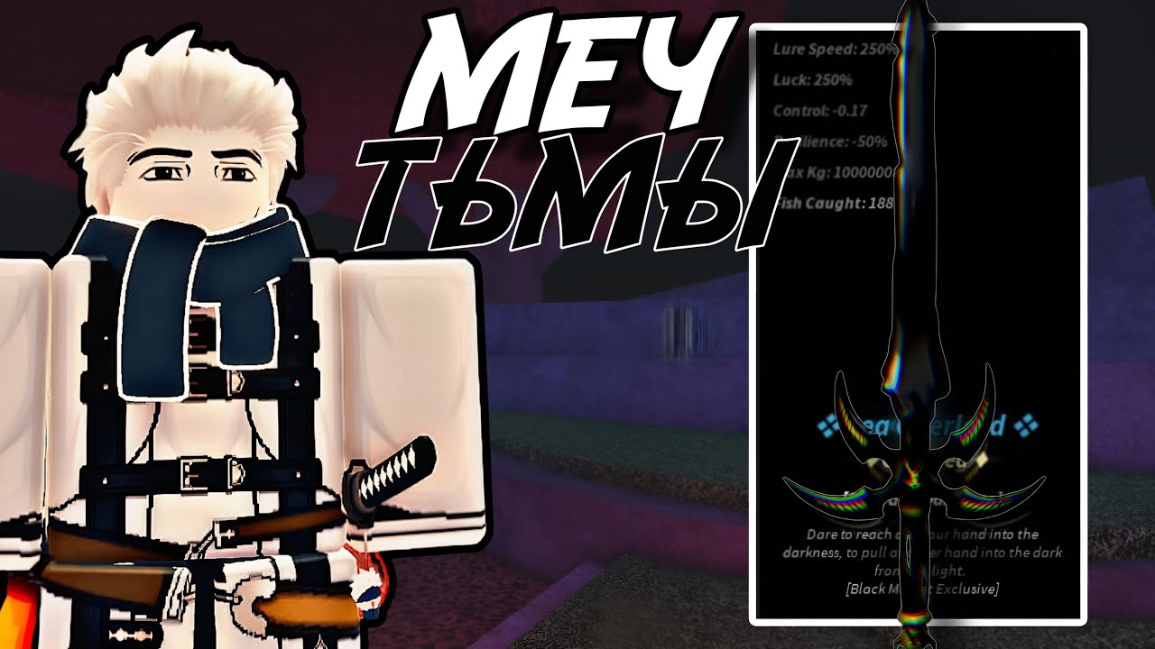 УДОЧКА ЗА 3,000,000,000$ ИМЕЕТ СВОИ ПЛЮСЫ! | FISCH ROBLOX!