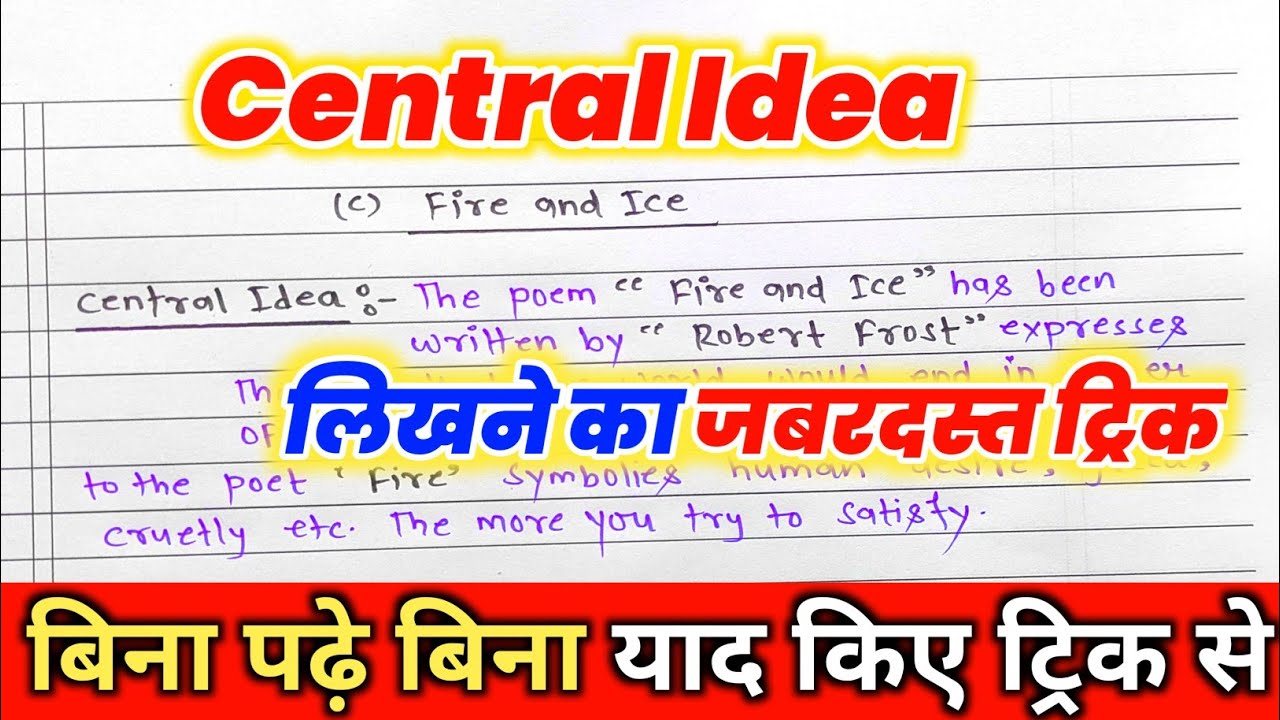 English mein Central idea likhane ka tric ,how to write Central idea in English 10 imp.Central idea