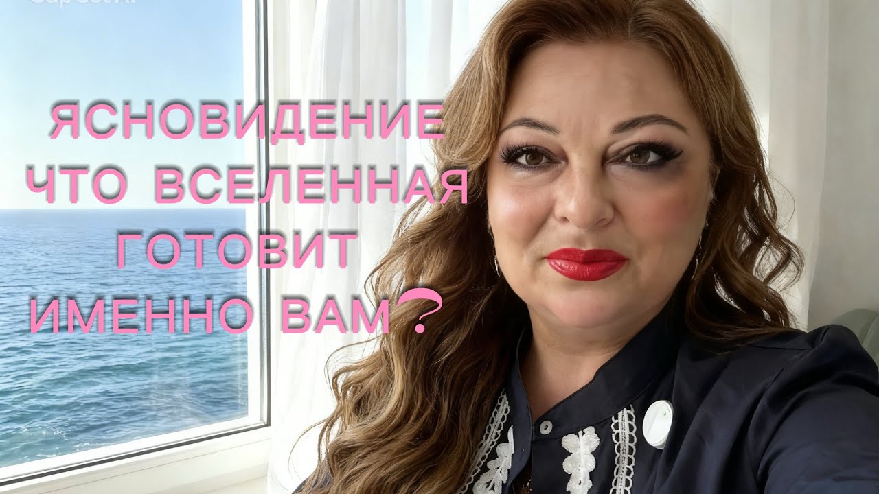 ✔️ЯСНОВИДЕНИЕ🔮 без карт 💞СУДЬБОНОСНЫЕ  СОБЫТИЯ ДЛЯ КАЖДОГО ЧЕЛОВЕКА ⁉️🕊️💯 #таро #ченнелинг 