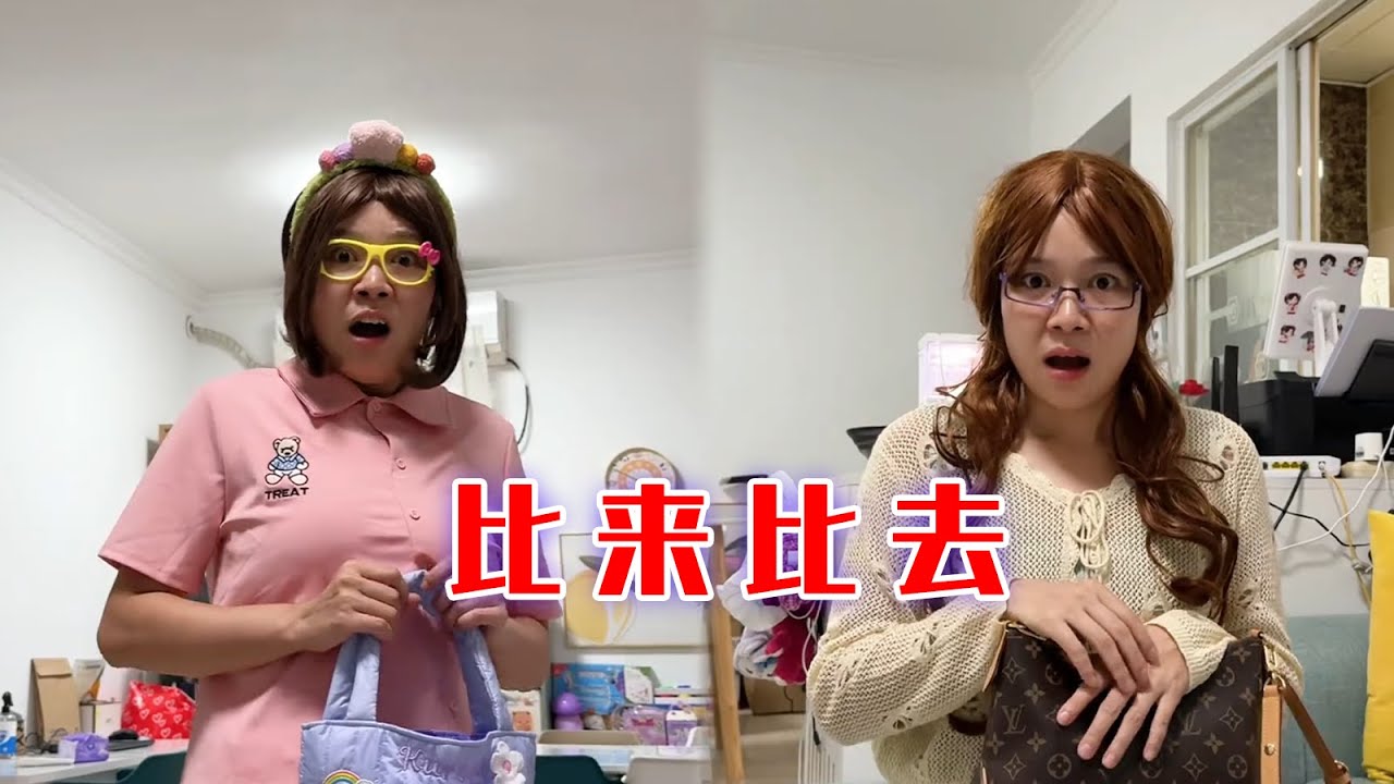 家里来了两个不速之客！【林呱呱爱喝奶茶】#我是林呱呱