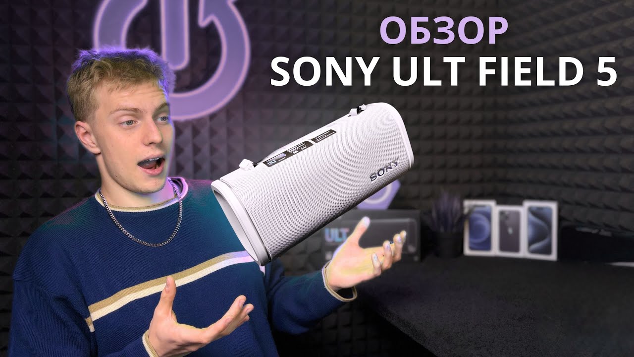 SONY ULT FIELD 5 – Обзор портативной колонки