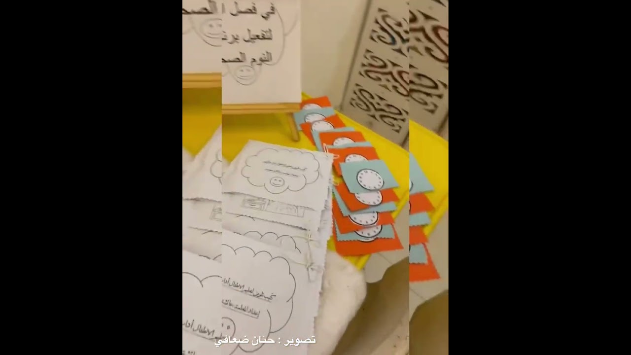 تفعيل برنامج النوم الصحي لفصل الغيوم 😴