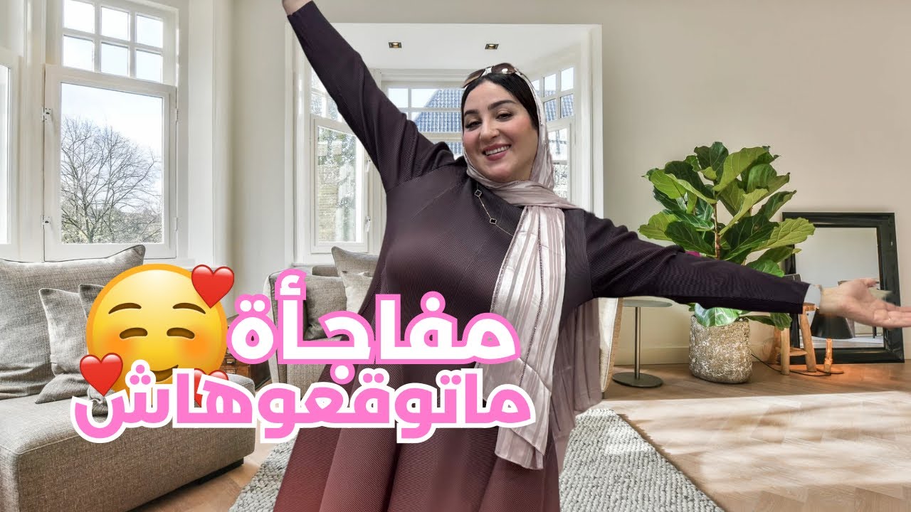 VLOG- صدمتهم بهادي تاني 🥰😂 علاش درت هاكا؟ اخيرا فالمغرب  🇲🇦🫣