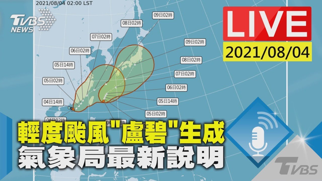 【輕度颱風
