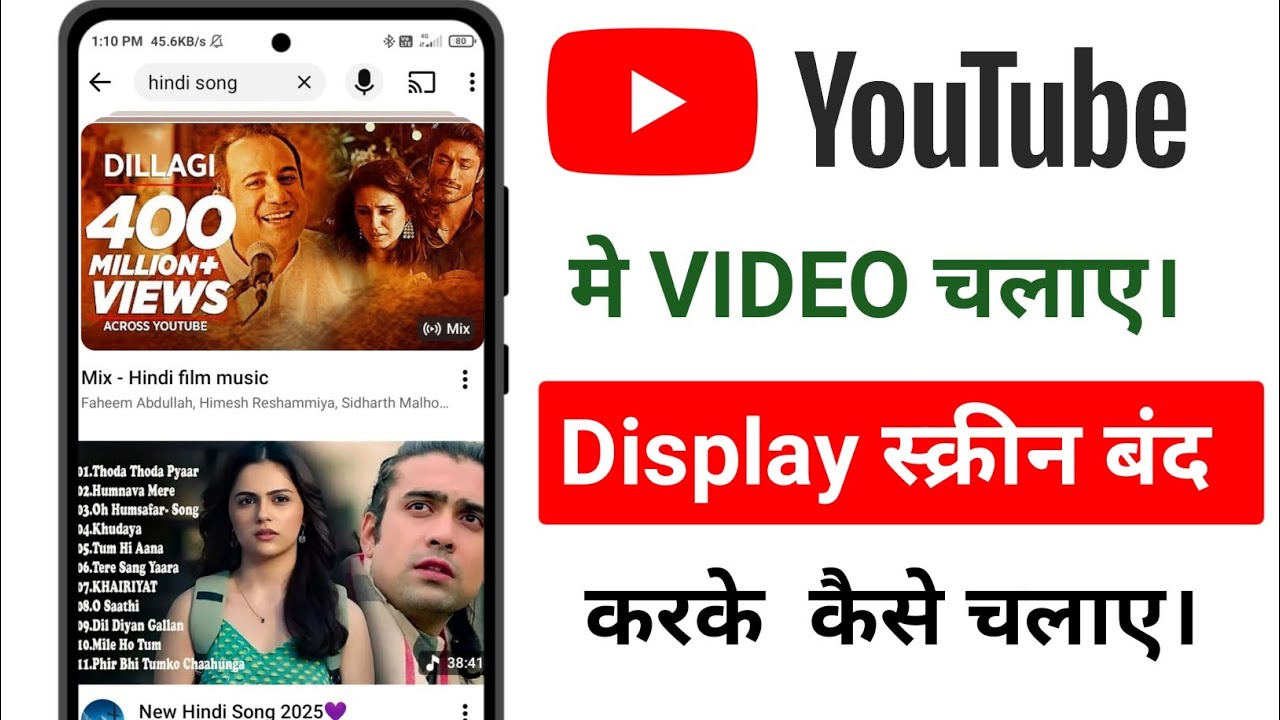 Youtube video screen off karke kaise chalaye ।Youtube song background me kaise chalaye। 