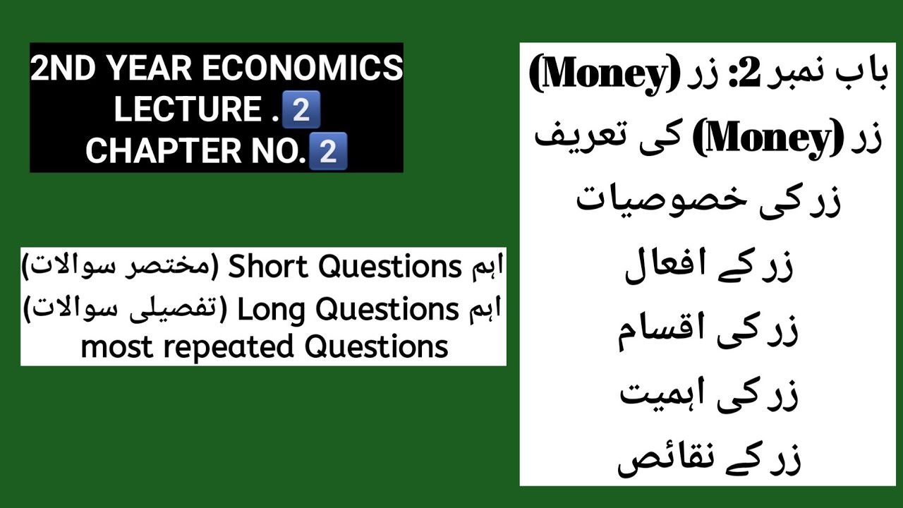 money in economics || concept of money || characteristics of money  || money in economics class 12 
