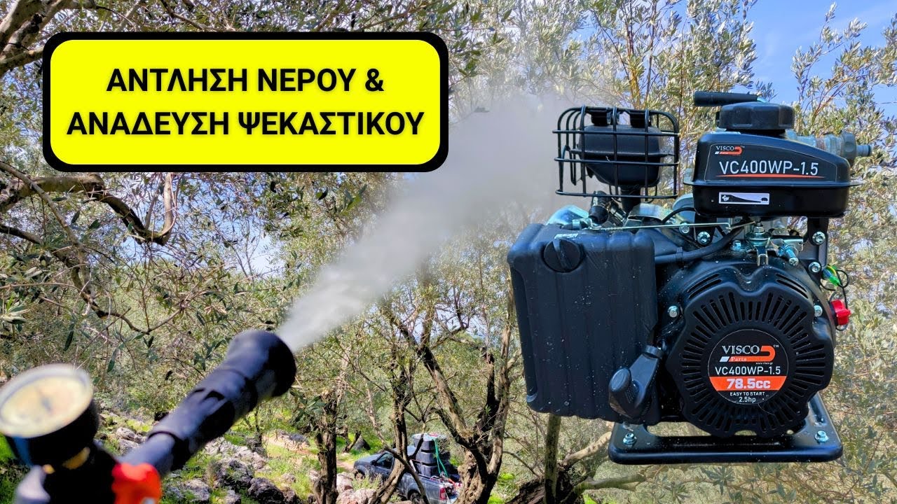 Αντλία επιφάνειας για εύκολη άντληση και ανάδευση σε ψεκαστικό