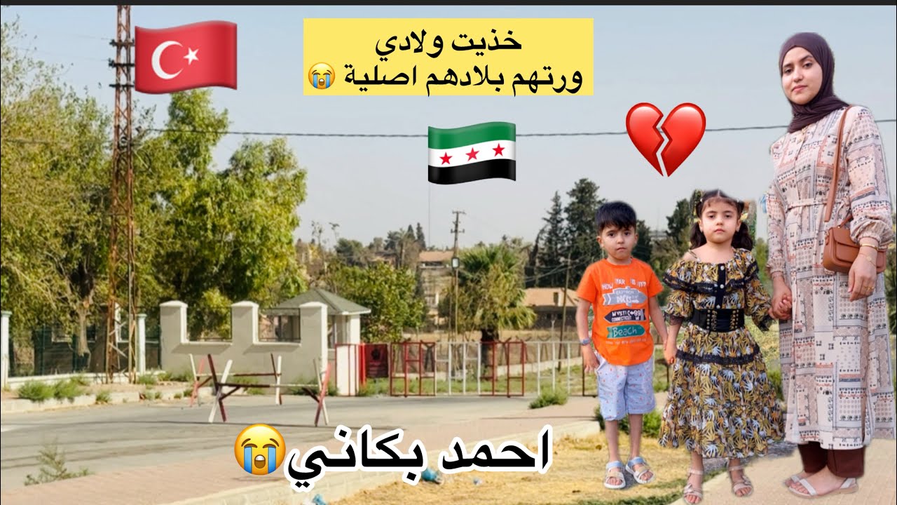 كسروني ولادي مساكن💔أحمد بكاني😭فيديو مأتر😢💔