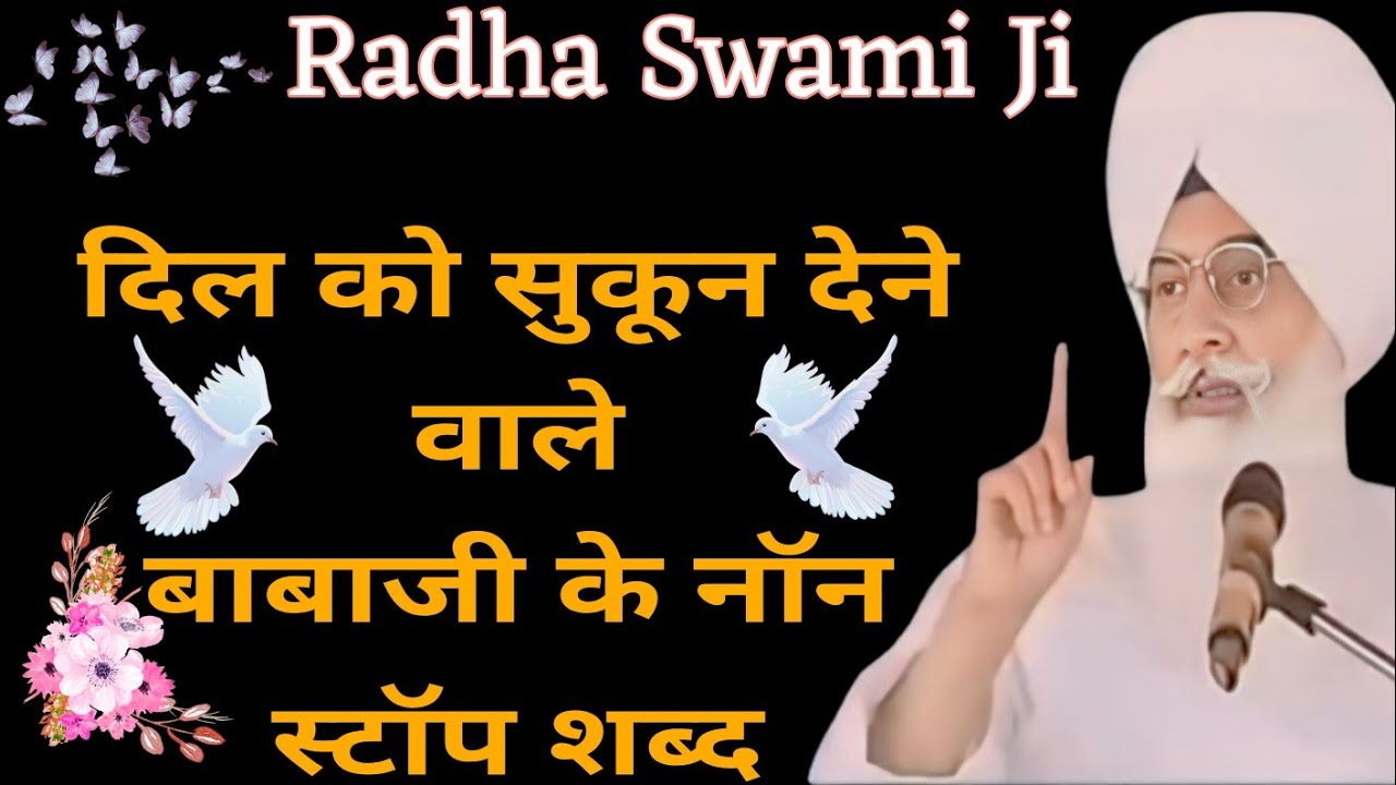  Radha Swami Ji || दिल को सुकून देने वाले बाबाजी के नॉन स्टॉप शब्द।🙏🏻🥰✨💫