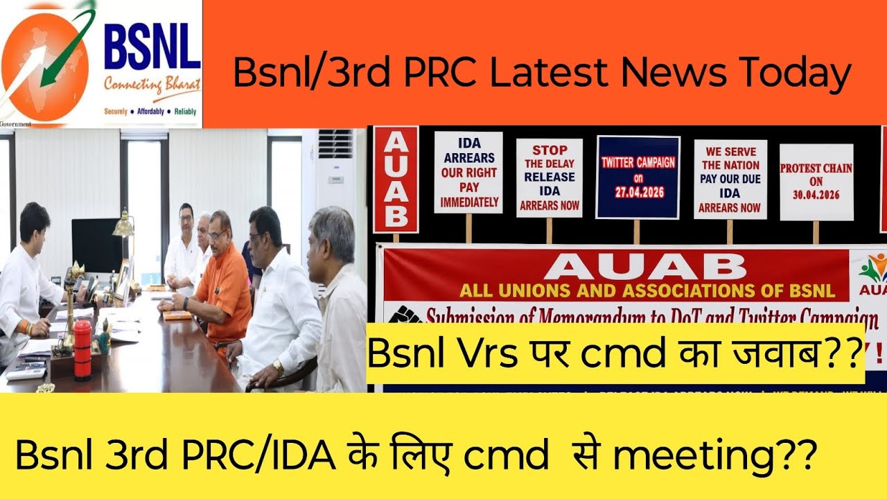 Bsnl 3rd PRC/IDA के लिए cmd से meeting?? | BSNL 3rd PRC Latest News Today | Bsnl 3rd PRC | Bsnl Vrs 