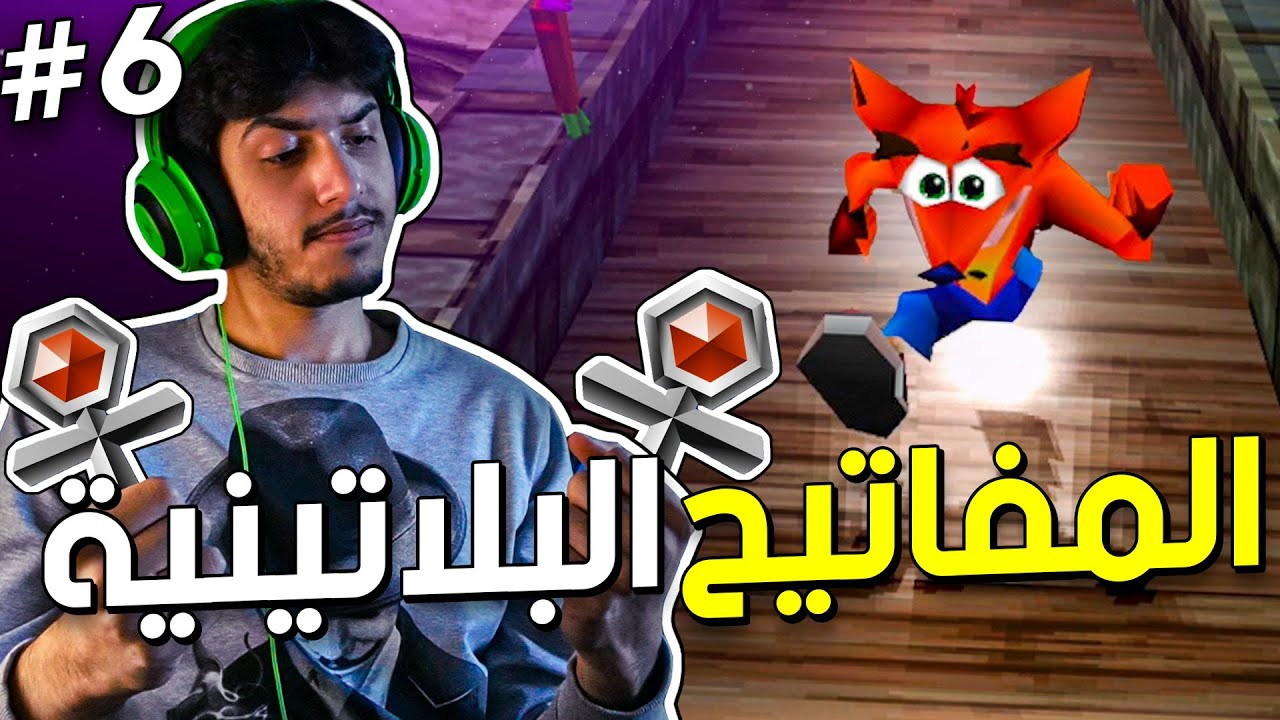 كراش باندكوت 3: اصعب مفاتيح بلاتينية شفته؟🧐🔥 | Crash Bandicoot 3 #6