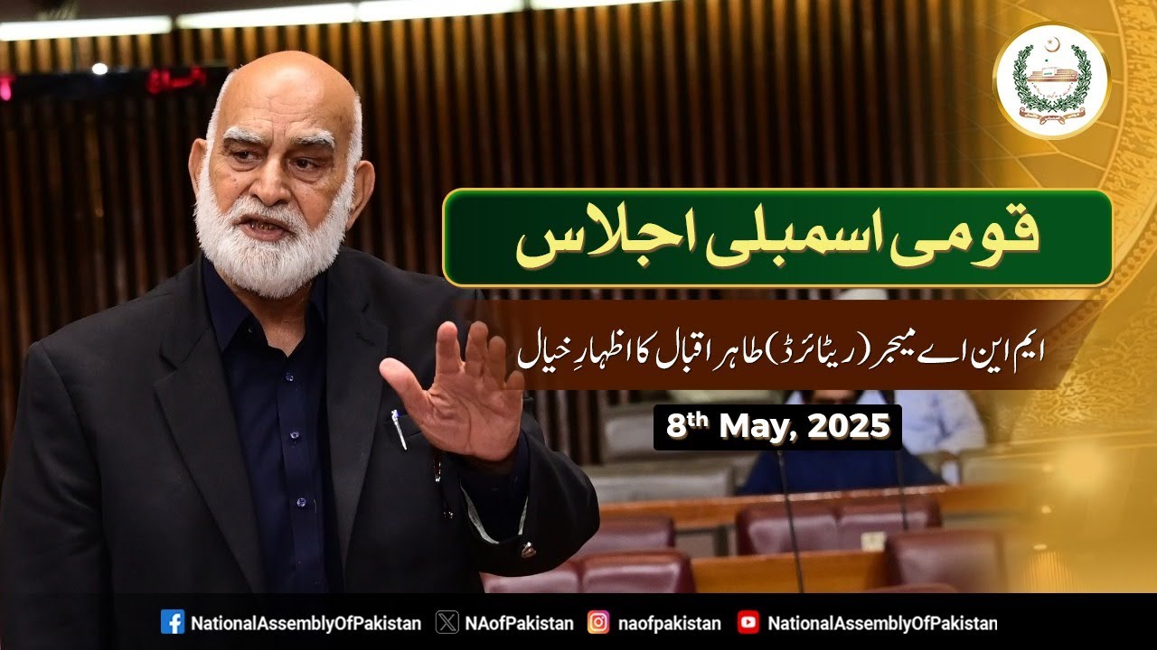 Major (R) Tahir Iqbal, MNA expresses his views during the NA Session