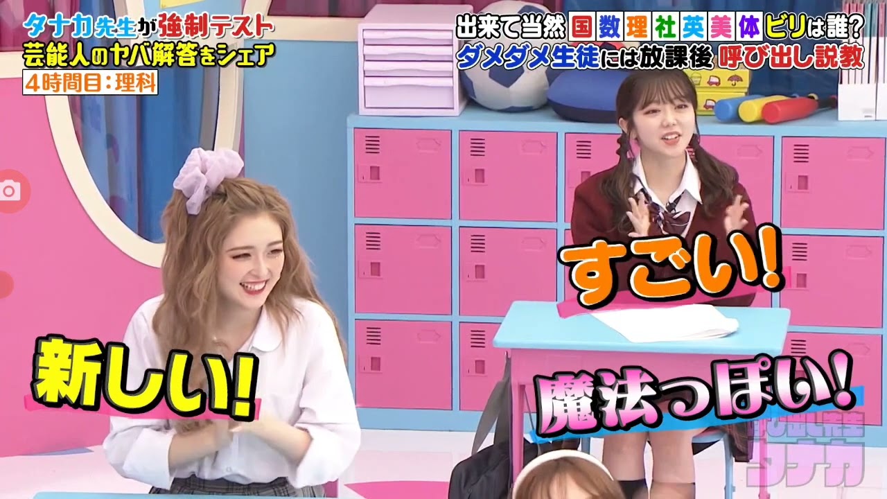 #呼び出し先生タナカ 最初の番組📺