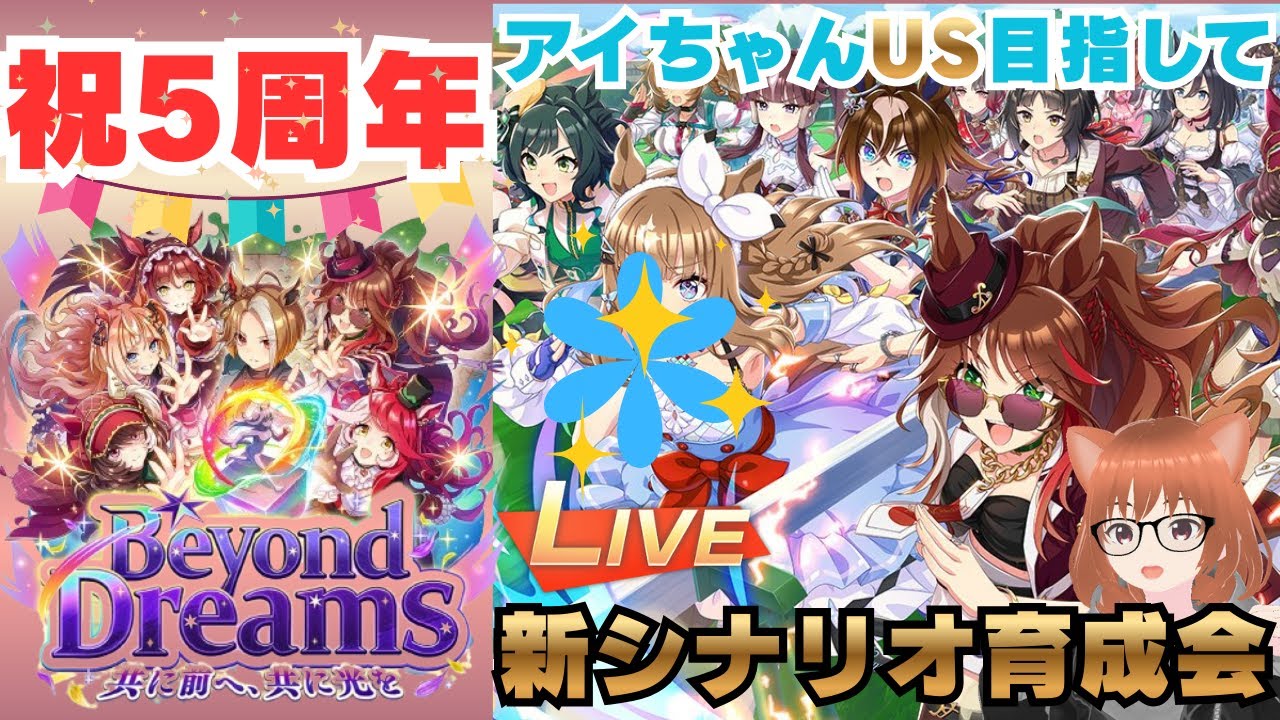 【ウマ娘】(天井で)お迎えしたアイちゃん育成会