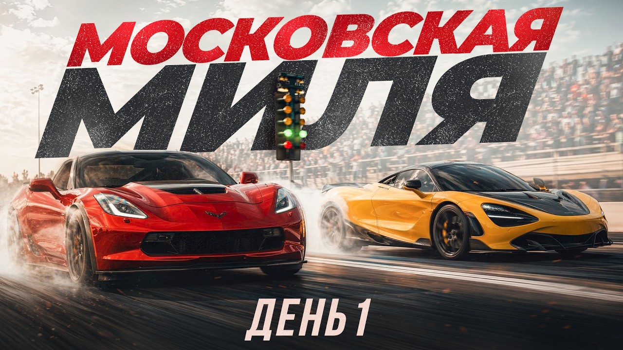 Фестиваль суперкаров 