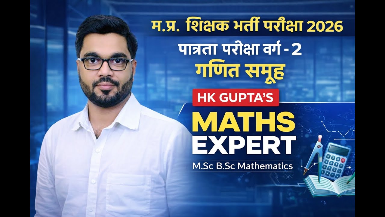 || NUMBER SYSTEM-1|| MPTET VARG - 2  #varg3notification #kvsprt #emrspgt