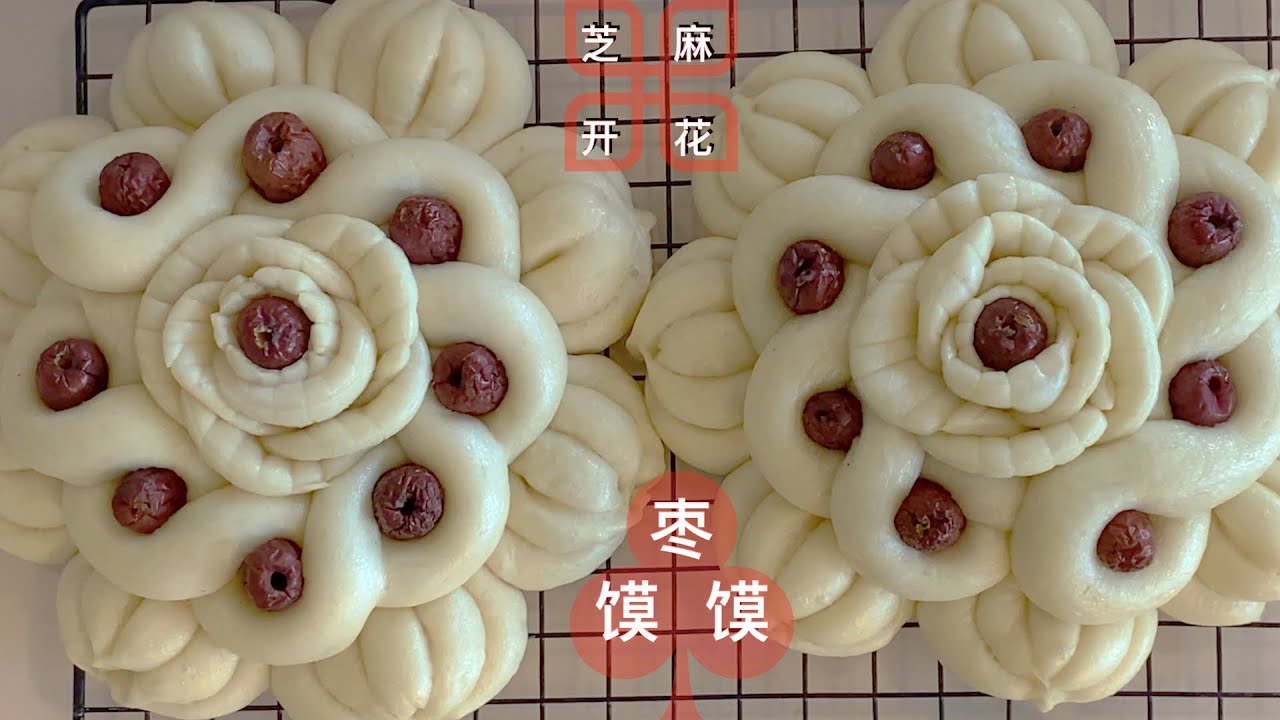 【CC】枣馍馍 ｜过大年蒸枣馍 ｜枣花馍馍的详细教程 新手也能蒸出最有年味的枣花馍 祝大家&ldquo;枣&rdquo;日发财！Steamed bread with dates